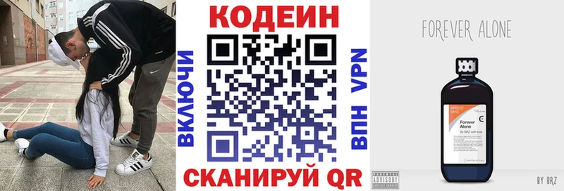 Codein Purple Drank  blacksprut зеркало  Кулебаки 