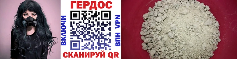 Героин Heroin  блэк спрут зеркало  Кулебаки 