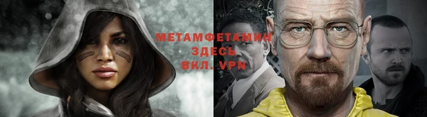 метамфетамин Алексин